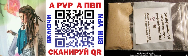 Купить  Валдай  А ПВП СК 