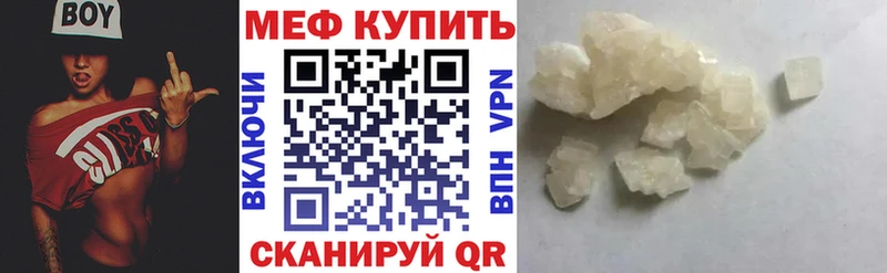 МЕФ кристаллы  Купить  Валдай 